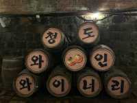 "청도의 매력, 와인터널에서 만나다! 🍷