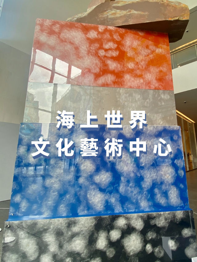 【深圳版M+？！】海上世界文化藝術中心 ➡️ 人山人海