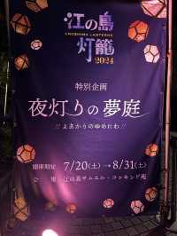 〜神奈川県〜江ノ島のシンボルシーキャンドルと和のライトアップ✨