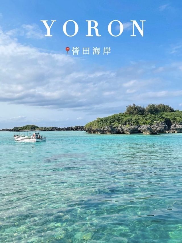 【与論島】透明度が高すぎるキラキラの海
