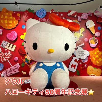 ソウル🇰🇷ハローキティ50周年記念展 | Trip.com ソウル