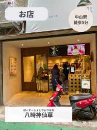 【台湾 台北】フワフワとろける仙草ゼリーかき氷