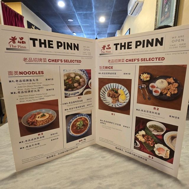 ร้านอาหารรางวัลมิชลินไกด์ 老品The Pinn