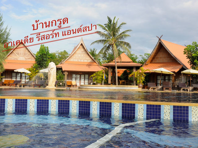 บ้านกรูด อาเคเดีย รีสอร์ท ที่พักติดหาดธรรมชาติสุดๆ