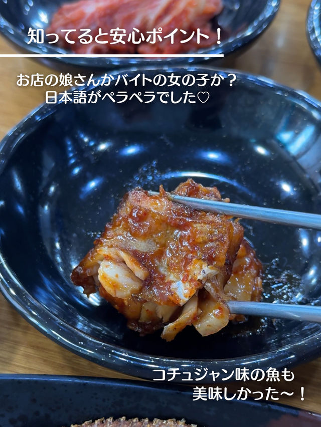 【韓国旅行】お一人様OK"江南エリアの早朝から営業の韓国食堂