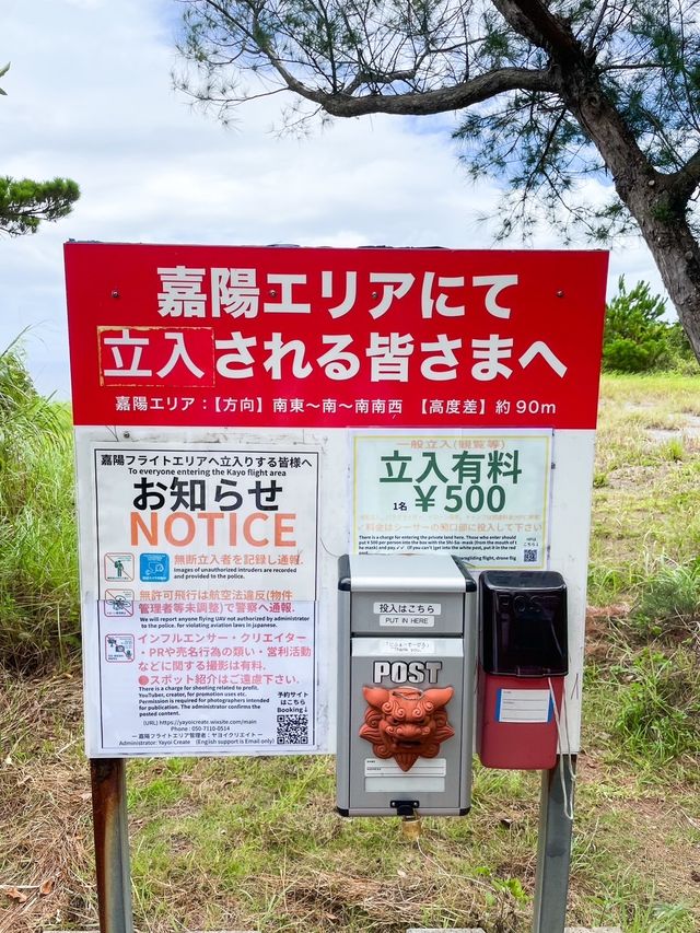 【沖縄】ガイドブックに載っていない絶景スポット