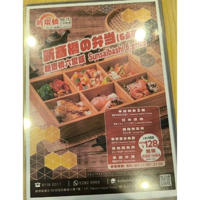觀塘日式燒烤店性價比高