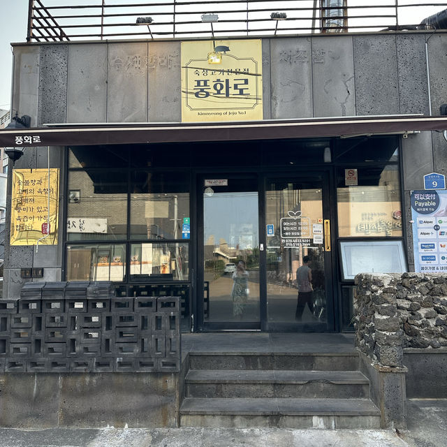 韓国/チェジュ島🍊日韓夫婦がオススメ🍊チェジュ島맛집黒豚焼肉🩵