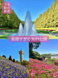 〜神奈川県〜ここが公園？花の楽園相模原公園