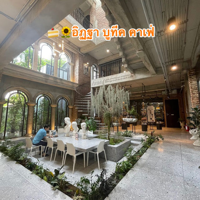 🍰🌻อิฏฐา บูทีค คาเฟ่