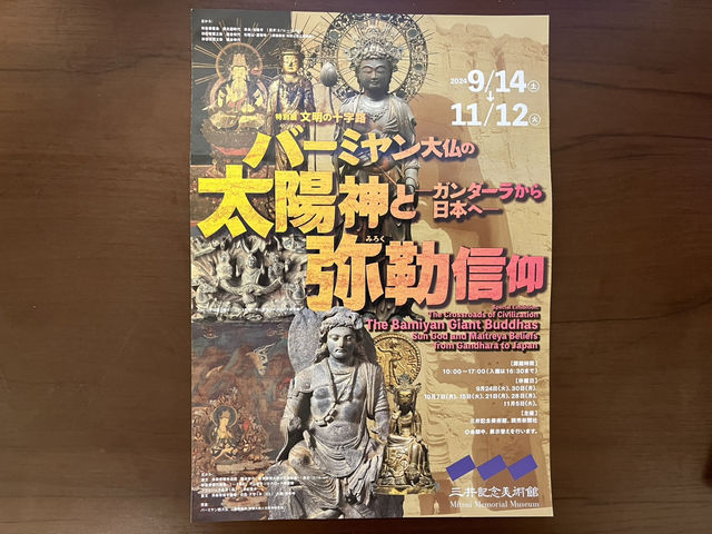 【三井美術館】自分好みの展示会を見つけてじっくり鑑賞しましょう！！