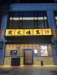 珠海富華里日本菜熱門榜第一名 