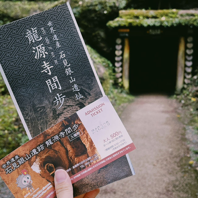 ［石見銀山］原來古代人這樣開採銀礦！