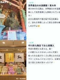 【カップルで2泊3日💓大阪・奈良旅行🦌】