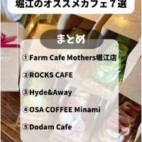 【大阪・堀江の厳選Cafe5選】