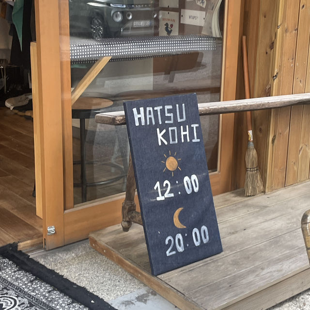 いつか行こうでやっといけた"ハツコーヒー"☕️