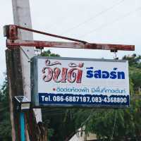 วันดีรีสอร์ท บ้านกรูด จ.ประจวบคีรีขันธ์