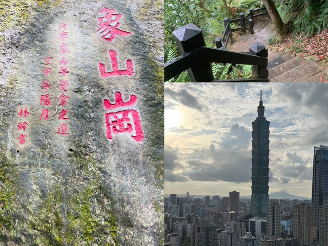 登高望遠象山行 台北美景盡收睛