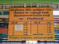 นั่งรถเมล์หวานเย็นบ้านโป่ง-ราชบุรี 