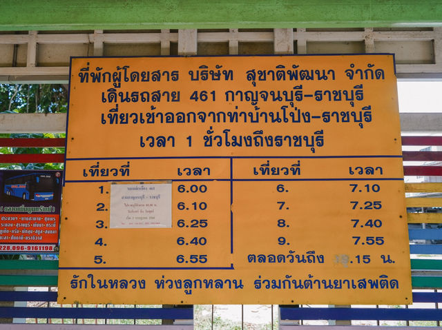 นั่งรถเมล์หวานเย็นบ้านโป่ง-ราชบุรี 