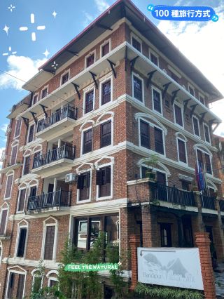 班迪普爾 Bandipur 民宿 Hotel Durbar Himalaya 自然生活