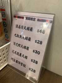  人氣天婦羅尖沙咀開分店喇🍤