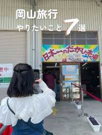 【いろんなジャンル寄せ集めました】定番から話題スポットまで！岡山旅行でやりたいこと７選🍑