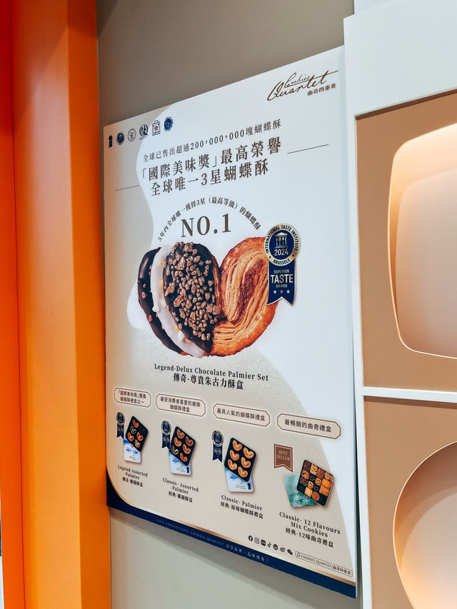 🇭🇰香港伴手禮推薦🍪曲奇4重奏