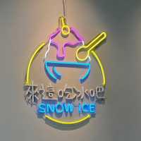 夏日炎炎遊小琉球時 「來這吃冰吧」🍧