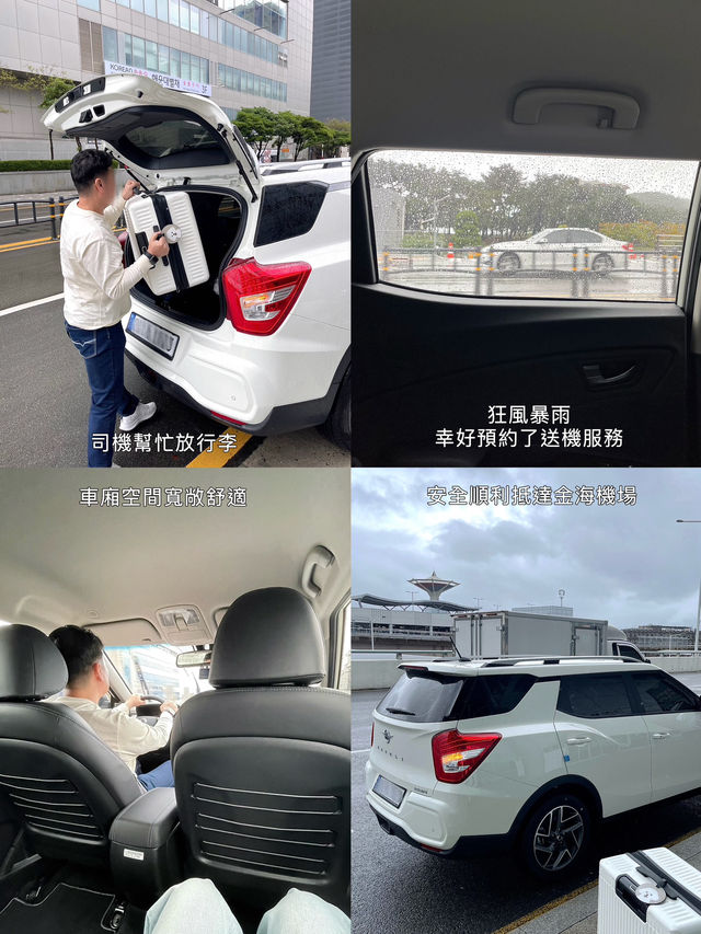 釜山金海機場實用攻略分享