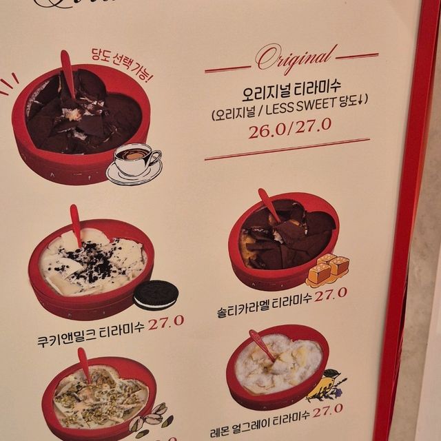하트티라미수 판교점