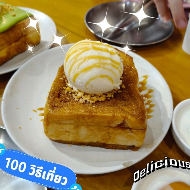 อร่อยลงตัวสุด สุด