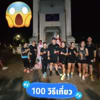 วิ่งหนีเมรุ 2567