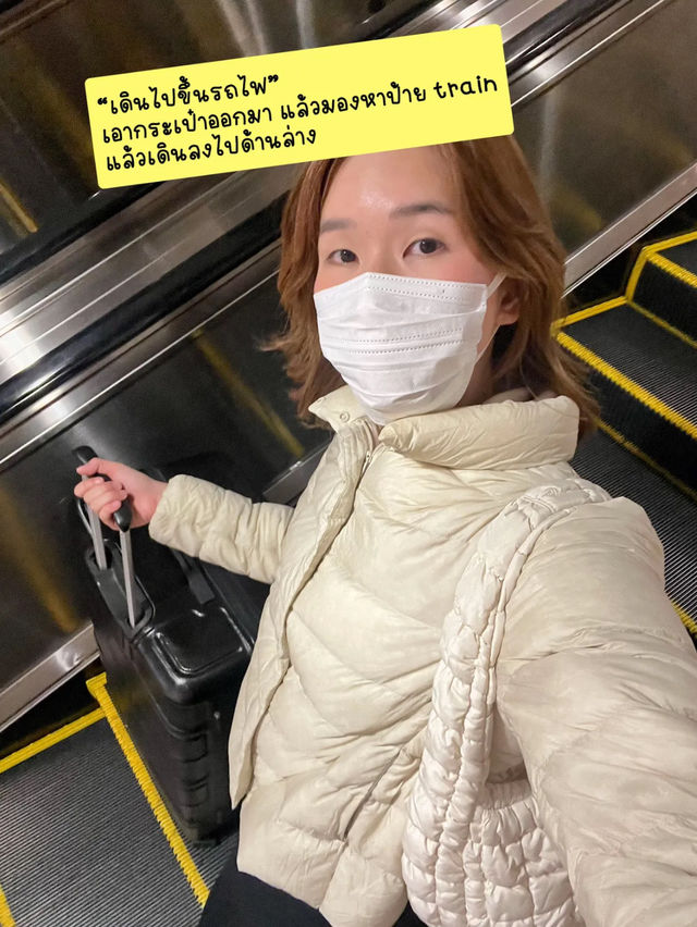 🚅 นั่ง Skyliner จากสนามบินนาริตะเข้าเมือง 45 นาที