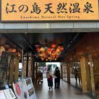 江之島絕美日落之旅
