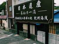 【和歌山×角長】日本最古の醤油と美味しいお土産が揃う湯浅の老舗