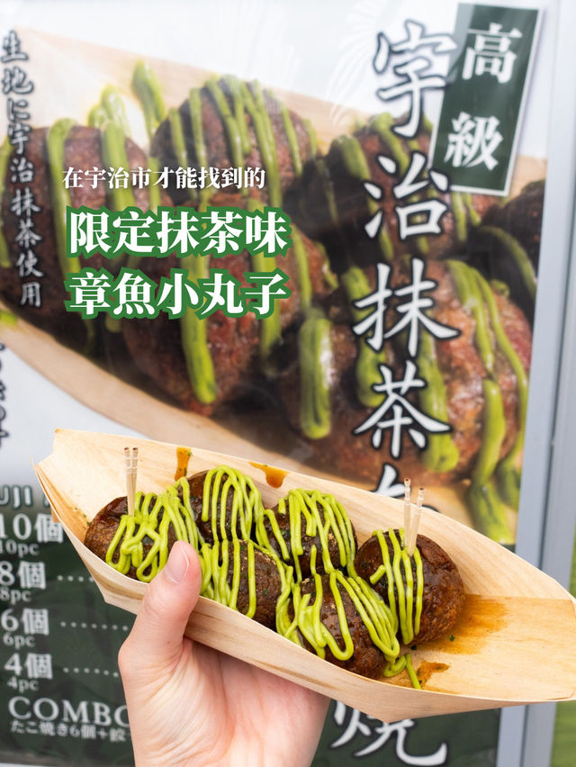宇治市半日遊路線