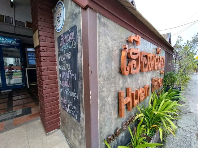 ร้านเก่าแก่เชียงใหม่ อาหารพื้นเมือง อาหารเหนือแต้ๆ