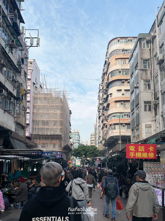 รีวิวย่าน Sham Shui Po ที่ฮ่องกง