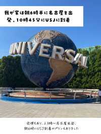 高速バスでUSJ行ってきました。