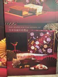帝港四喜臨門年糕禮盒🎁