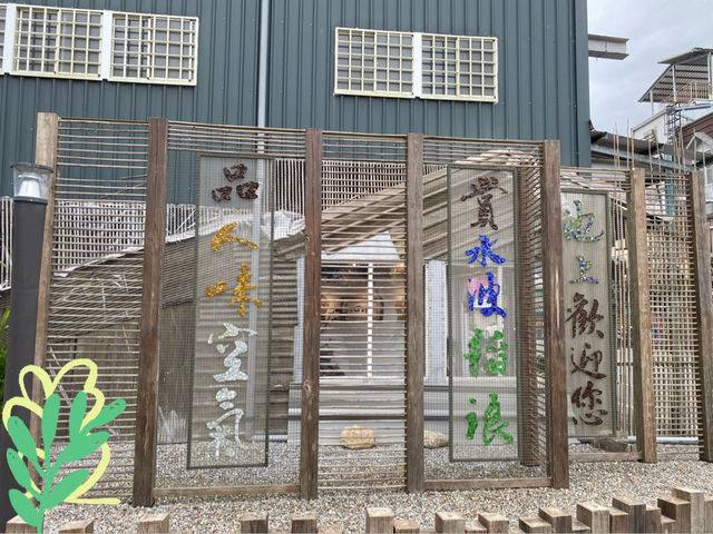 池上 穀倉藝術館📍金剛經 諸相非相 展 蔣勳