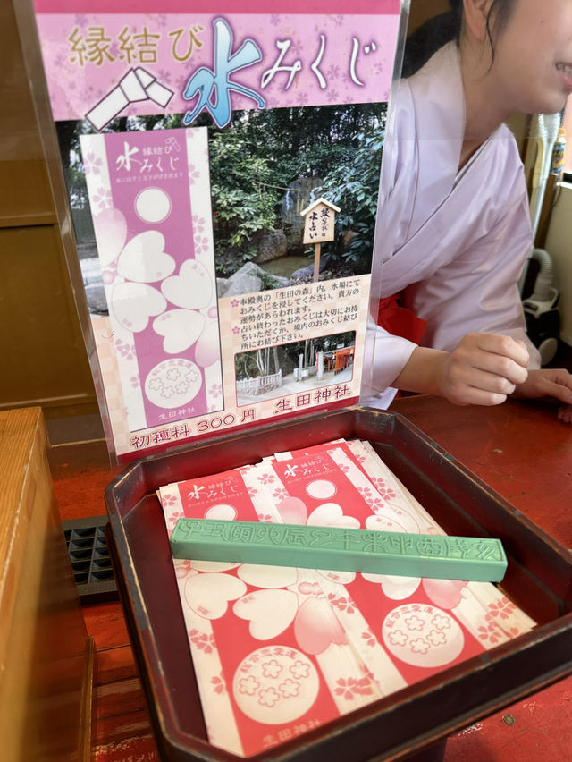 【大阪】神戶生田神社⛩️試玩結緣水占卜💦