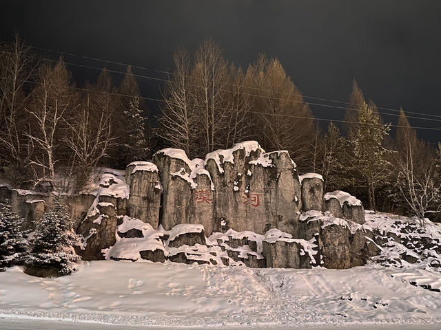 🇨🇳中國最北-漠河❄️