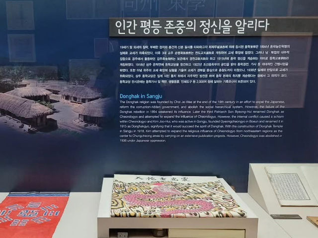 경상북도 상주시 상주박물관 입니다.