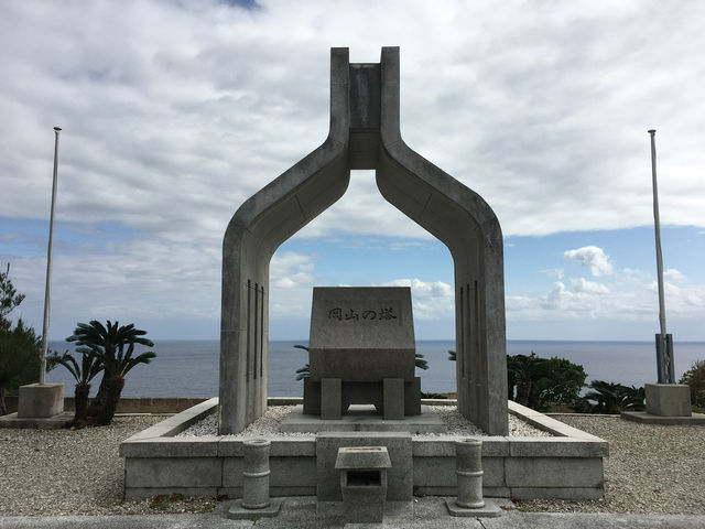 沖繩平和公園：戰爭的記憶與和平的珍貴