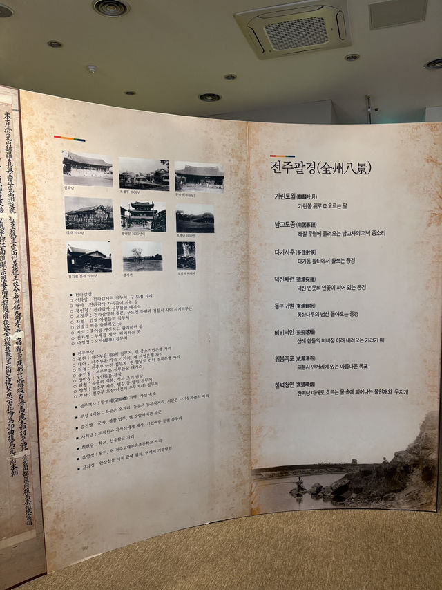 5층 규모의 전시를 자랑하는 전주 역사관📚🥰