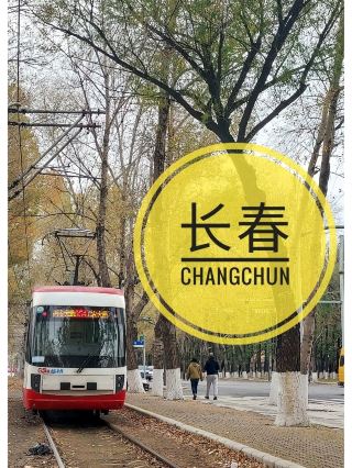 รถรางสุดโรแมนติก @ Changchun