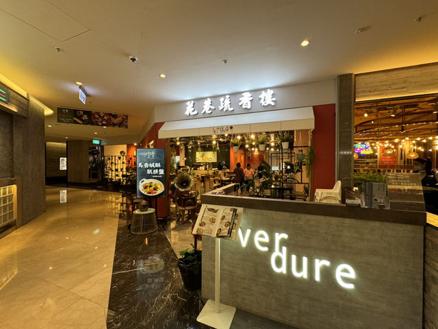 《裴德蔬食 · 花巷疏香樓》高雄店