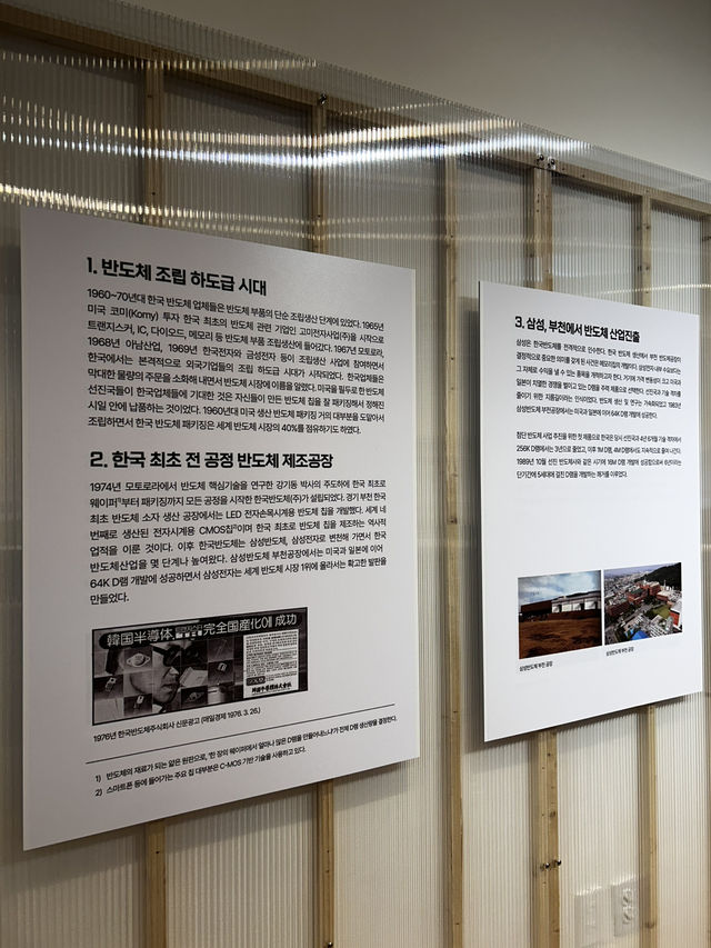 부천 산업화의 숨결 지금 그리고 현재 그리고 오늘을 잇다🇰🇷
